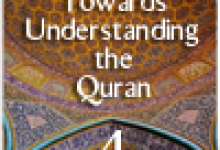 Towards Understanding The Quran pt.4 mp3