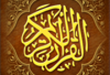 quran islam read mp3