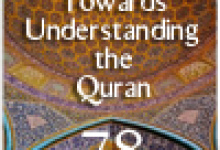 quran mp3 audio